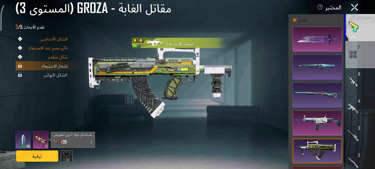 السلام عليكم حسابات شخصي
حسابين ببجي واحد بي امفورات ثنين لفل 5موضح بصور وثاني بي امفور ثلجي ماكس وبي ايكي كلمسج حساب قديم ومرتب حسابات ربوطاتهن يمي ثنينهن ابيع وجه لوجه مكاني نجف


**إذا كنت صاحب هذا الإعلان وتريد حذفه لأي سبب، رجاءا أرسل رسالة إلى الدعم الفني**