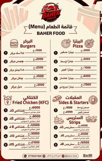 خدمات • خدمات عامة • صيدلية عبد الرحيم • قضاء الدور • شارع النائب • خد...