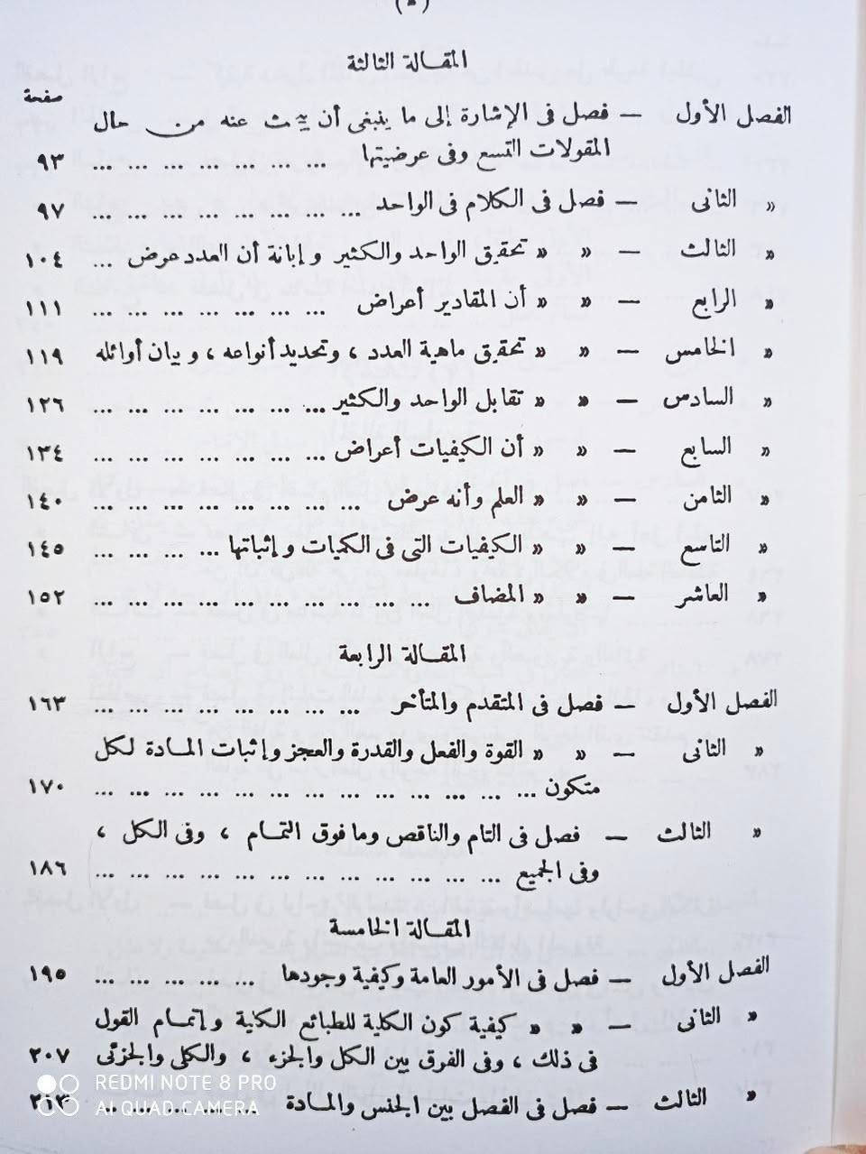 موسوعة الشفاء ١١٠ الف
يتوفر خدمة توصيل


**إذا كنت صاحب هذا الإعلان وتريد حذفه لأي سبب، رجاءا أرسل رسالة إلى الدعم الفني**