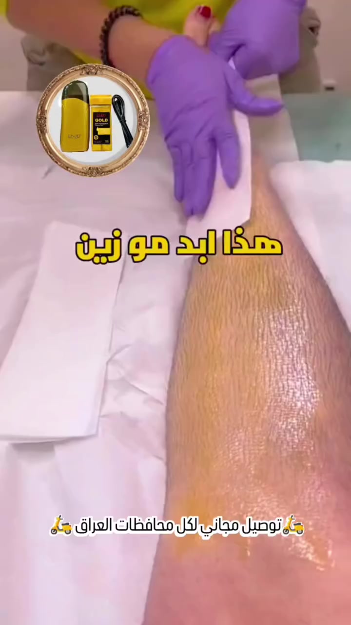 ⚜️🩷جهاز لإزالة الشعر السريع شمع رول 🩷⚜️
سعره 20 الف فقط 💗⚜️


**إذا كنت صاحب هذا الإعلان وتريد حذفه لأي سبب، رجاءا أرسل رسالة إلى الدعم الفني**