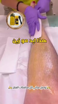 جهاز إزالة شعر • شمع رول • إزالة سريعة