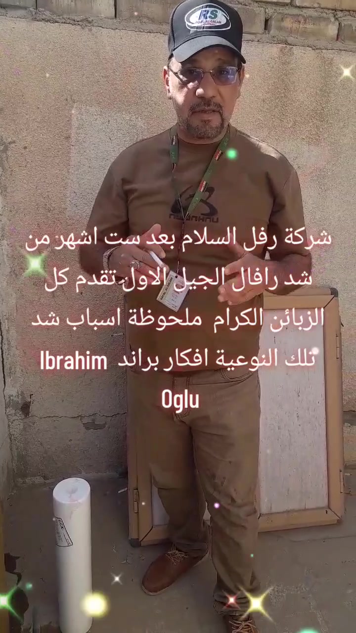 شركة رفل السلام بعد ست اشهر من شد رافال الجيل الاول تقدم كل الزبائن الكرام  ملحوظة اسباب شد تلك النوعية افكار براند  Ibrahim Oglu


**إذا كنت صاحب هذا الإعلان وتريد حذفه لأي سبب، رجاءا أرسل رسالة إلى الدعم الفني**