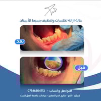 علاج مجاني • كربلاء • عيادات اهل البيت