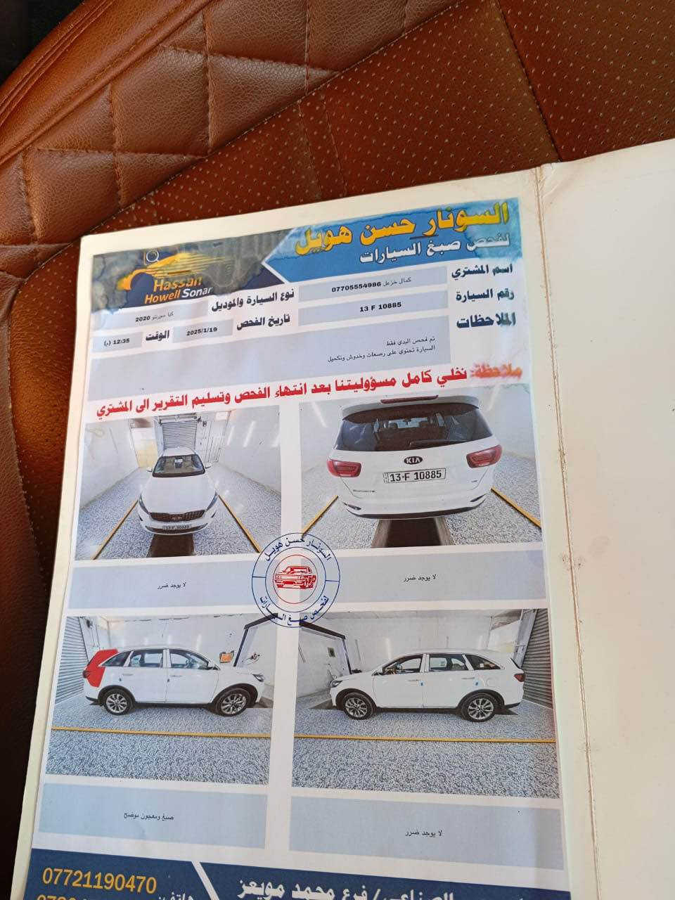 سورنتو موديل 2020 جديده السعر 233
مكينه 6 سلندر سياره فول الاستفسار 
*********** عمارة, ميسان
