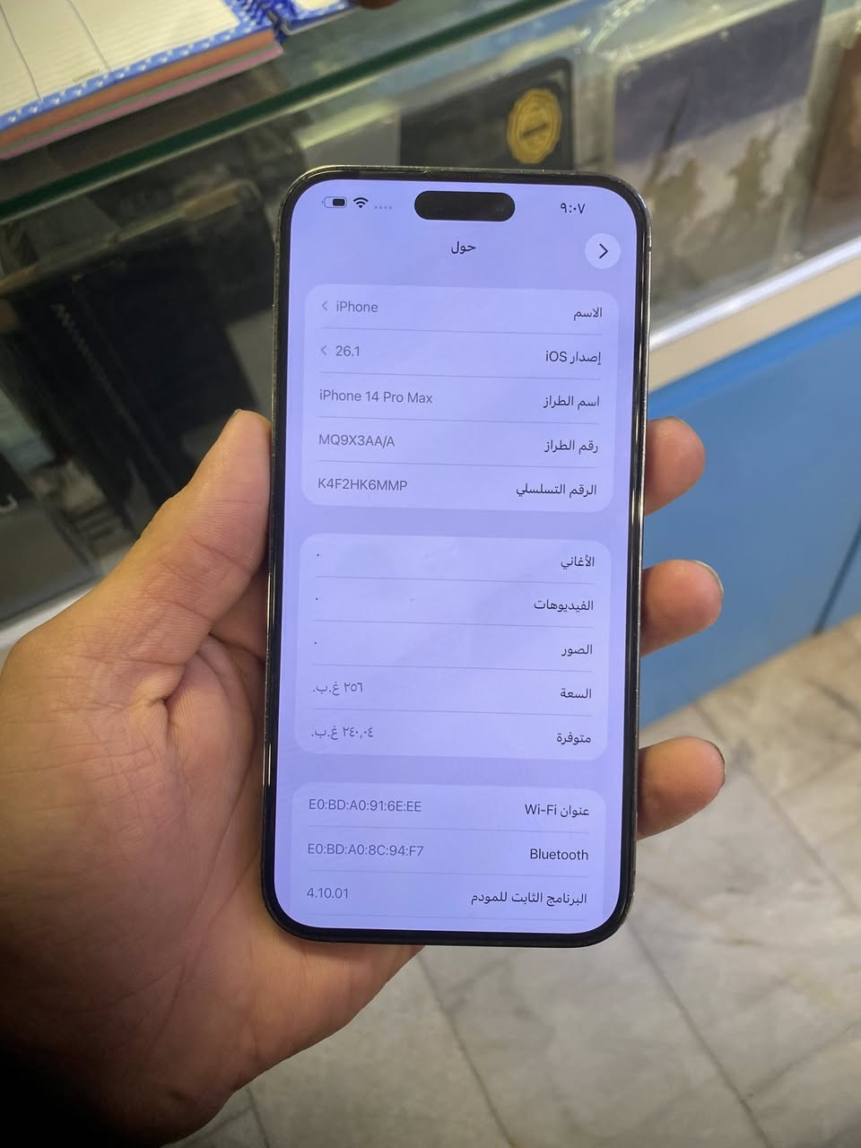 السلام عليكم
14برو ماكس الجهاز نضيف ومكفول من كلشي 

فقط ضهر مفطور 

256

بطارية 87بلادية 

ماستر الجهاز مكفول من الفتح 

السعر 875وبي مجال حگ الجية 

العنوان بغداد الدورة المهدية الثاتية 

***********
