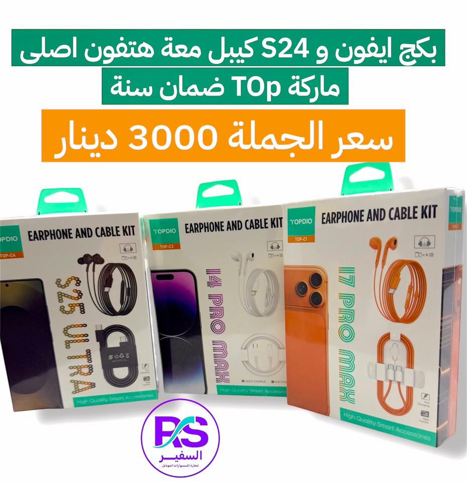 الثقة عنوان النجاح
مكتب السفير RS
مو بس نبيع لكم ….
نحن نتابع طلباتكم خطوة بخطوة لحد ما توصلكم بأمان ✔️

نسعد بوجودكم ويانا
ونتشرف تكونون ضمن كروبنا 🤍
راحتكم وثقتكم أهم شي عدنا
***********
