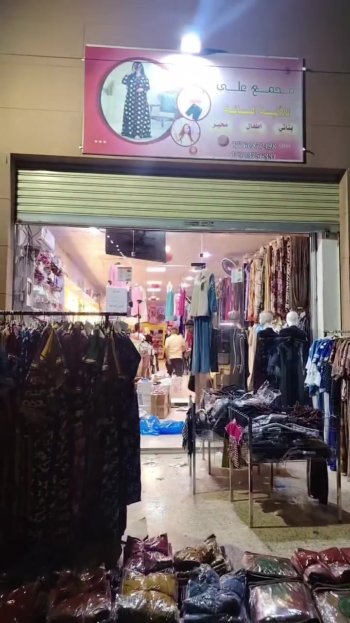 تيشرت ولادي سعر فقط ربع دينا
 #العراق
 #موصل
#حي #السماح


**إذا كنت صاحب هذا الإعلان وتريد حذفه لأي سبب، رجاءا أرسل رسالة إلى الدعم الفني**