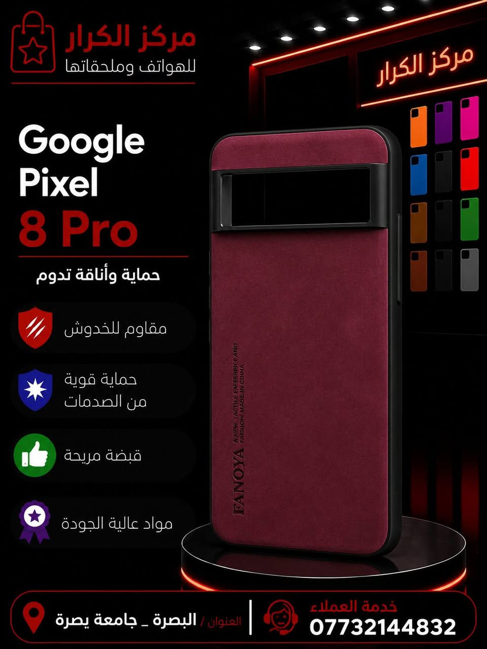 في العصر الحديث حيث اصبح هاتفك جزء من شخصيتك ومظهرك 🌹🔥
نقدم لكم غلاف متميزة  لهاتف كوكل بكسل 
10pro xl
10pro
10
10a
9pro xl
9pro
9a
8pro
8a
8
7
7a
7pro

مركز هواتف الكرار  
هاتف ***********
او مراسلتنا عل الوتساب او الصفحة
