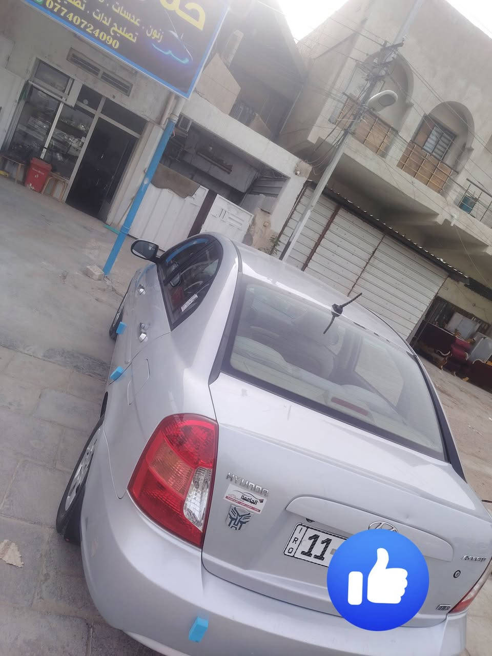 السلام عليكم
اكسنت ٢٠١١ خليجية داخل بيجي سيارة علة ايدي نضيفة
وجاهزة من كلشي رقم بغداد  انكليزي هزة جديدة  مكينة ١٦٠٠.
بيهة بل داير مال جاملغ الخلفي شوي صبغ  مكانهة بغداد
الاستفسار *********** 
***********
