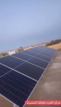 منظومة شمسية • 15أمبير/5أمبير • الكوت الطشاش