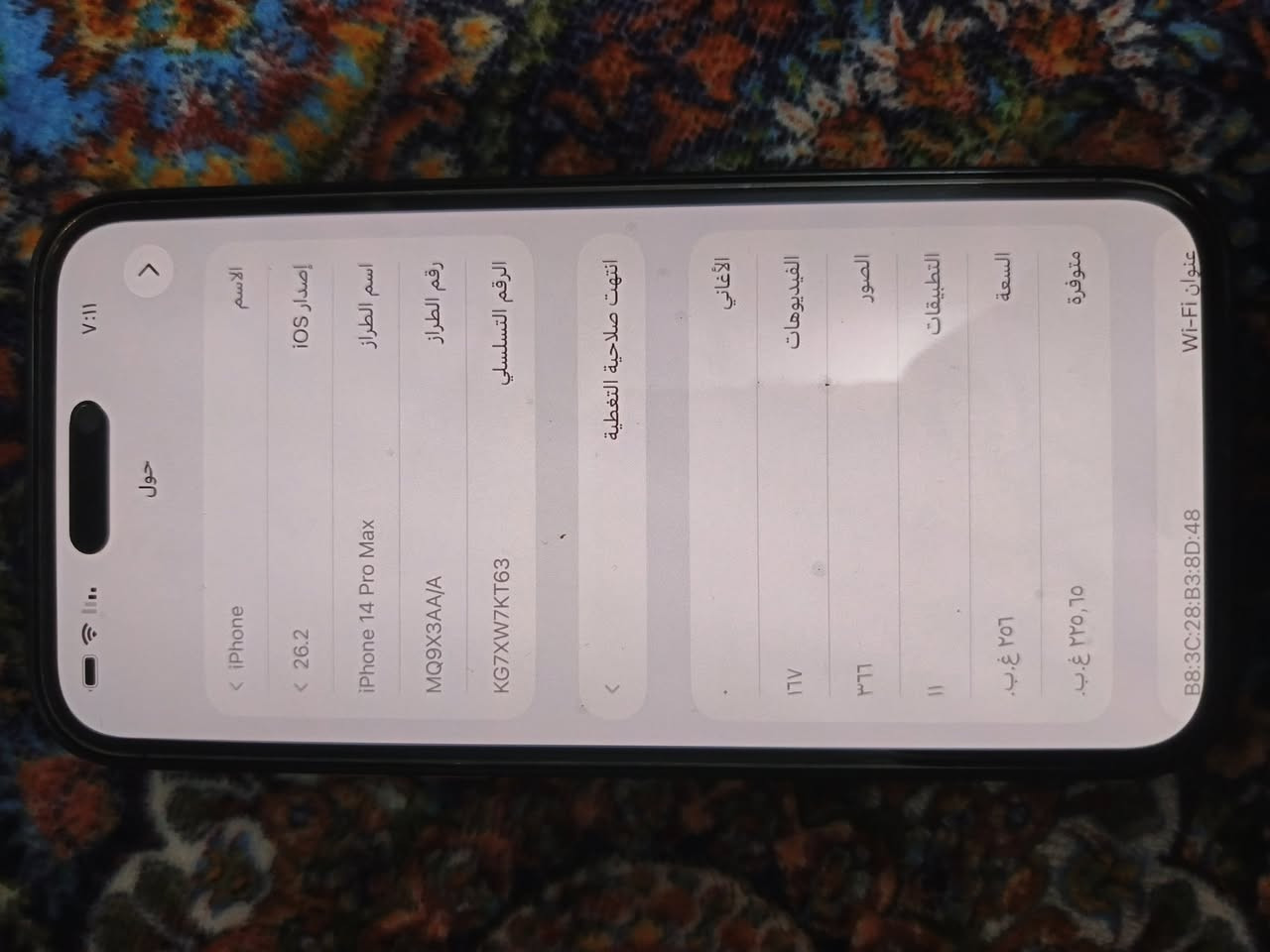 سلام عليكم ايفون ١٤ برو ماكس ذكارته ٢٥٦ بطارية ٨٤ ما مرفوعه جهاز بلادي وماستر بس ضهر اصلي من شركة أبل مبدل سعر ٧٧٥ وبي مجال رقم ***********
