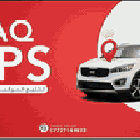 السيطرة تبدأ بالمعرفة.  عراق جي بي إس يوفّر لك تتبّع مباشر لسيّارات شر...