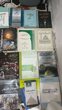 47 كتاب شلعة وحدة 80 الف واتساب 07742975960