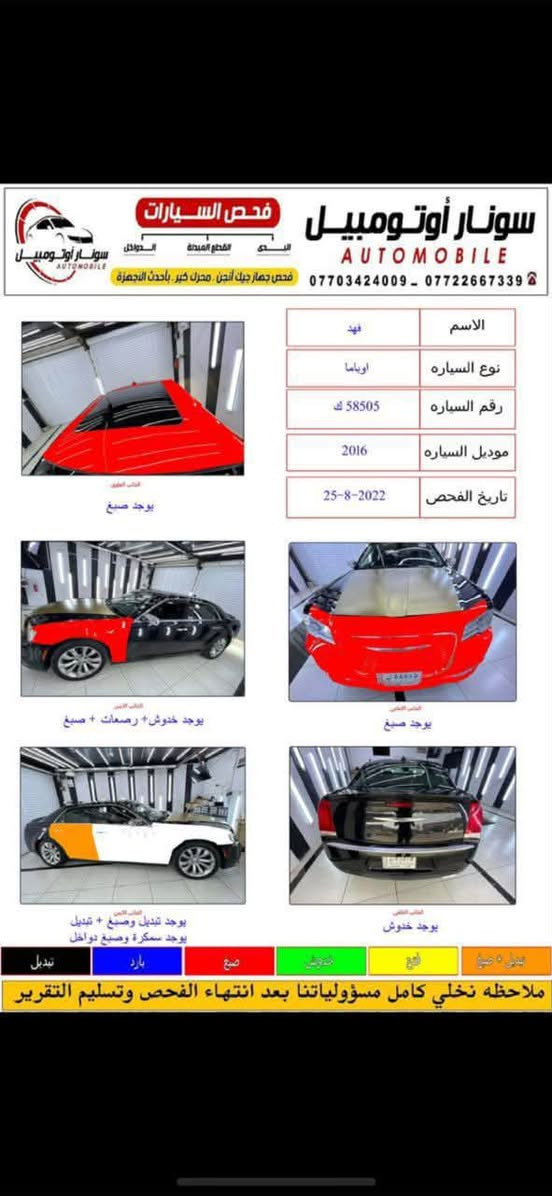 السلام عليكم اوبامه البيع فول موصفات مستعجل عل بيع سعر 143بيه مجال قليل مكان بابل***********
