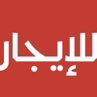 منطقة الـ٥٥ • ٢٠٠م • ٢ غرف نوم