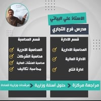 ع الطلاب المهني الراغبين بتسجيل الاتصال بالرقم ( 07741149392)  المقاعد...