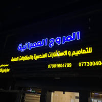 🚨 تريد واجهة تجذب الزبائن من أول نظرة؟ 🚨  🏰 **إعلانات القلعة للإعلانات...