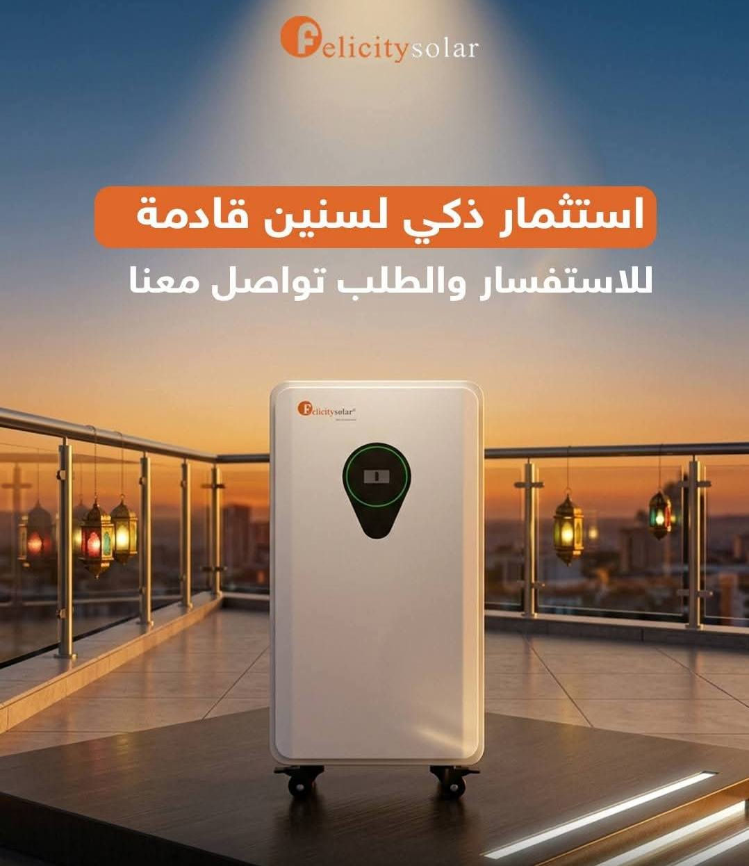 يتوفر
💯انفيرترات #فلستي ٦ك المطور الحديث واي فاي يدعم ربط برلل 
💪بطاريات #فلستي ١٧,٥ك قدرة ٣٥٠ امبير خلايا ربت جديده كرايد A ضمان٥ سنوات
سستم كامل 
راسلونا واتساب ***********
بغداد القاهره
