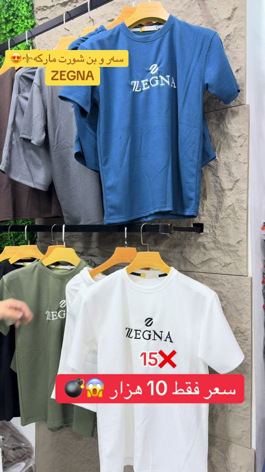 سەر و بنێ شور مارکا ZIGNA سعر فقط 10 هزار 💣😱 قیاس m-3xl✅✅ ‎دهوك - حه يشرطا بني ✅🔥😍👍 🔥😱 گهاندن هەيە بو هەمی جها 🚖✅ insta :22class Tell: *********** - ***********  #شعب_الصيني_ماله_حل😂😂 #زاخو_دهوك_هولير_سليماني_ئاكري_سيميل🌍❤️🦅م #fyp⁩⁩⁩⁩⁩
