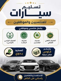 تسديد يدوي • موظفين • راتب ٨٠٠+