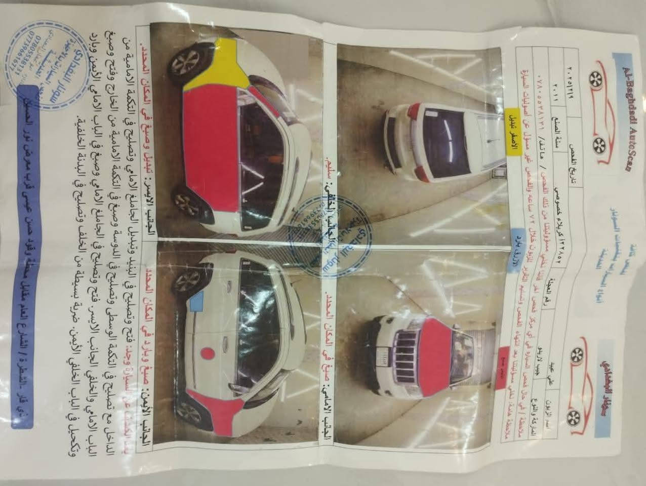 السَلٱمٌ عـَلـْيگمّ-ۈرحـْمّـٌة ٱللـّہ ﯙبُرگـّاتہ
جيب الاريدو 2011
رقم كربلاء تحويل مباشر
سياره جاهز م̷ـــِْن كلشي
 كير مكينه 
تخم تاير
حدادية
سونار موجود بل منشور
سعر 150 وبيه مجال
ذي قار _ الشطره ***********
ترهم مراوس جارجر
