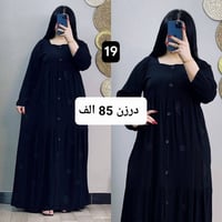 رابط تيليجرام • جملة ومفرد • ملابس