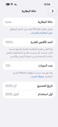 ايفون 16 برو ماكس • ٢٥٦ • باقي ضمان ٣شهور