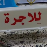 كبات سمند • ٤ قطع جديدة • بوري شغال