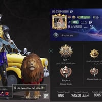 حساب فول • رفل82 • كونكر موسمين