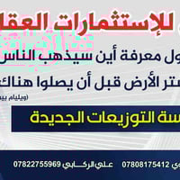 مبدأ التعامل في مكتب #المستقبل العقاري مبدأنا الأساسي مع الزبون هو الث...