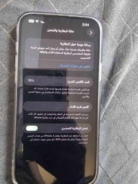 ايفون ١٣ برو ماكس ذاكرة ٢٥٦ شرق اوسط  بطاريه ٧٦  ممفتوح ابلادي مكفول ا...