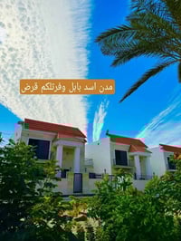 أسد بابل • فتح القرض • سريع الغزالية