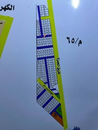 توزيعه الإستخبارات ٦٥ • شارع الحمزه سدير • ٢٠٠م