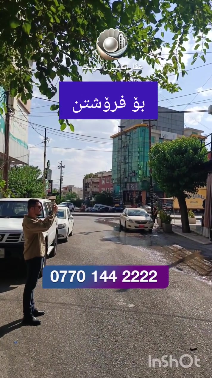 خانوو بۆفرۆشتن ١٢٠م بە نرخی گونجاو ٩دەفتەر و نیو معاملە
***********
