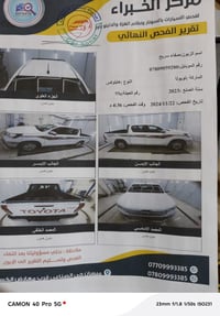 هيلوكس • ٢٠٢٣ • رقم ميسان