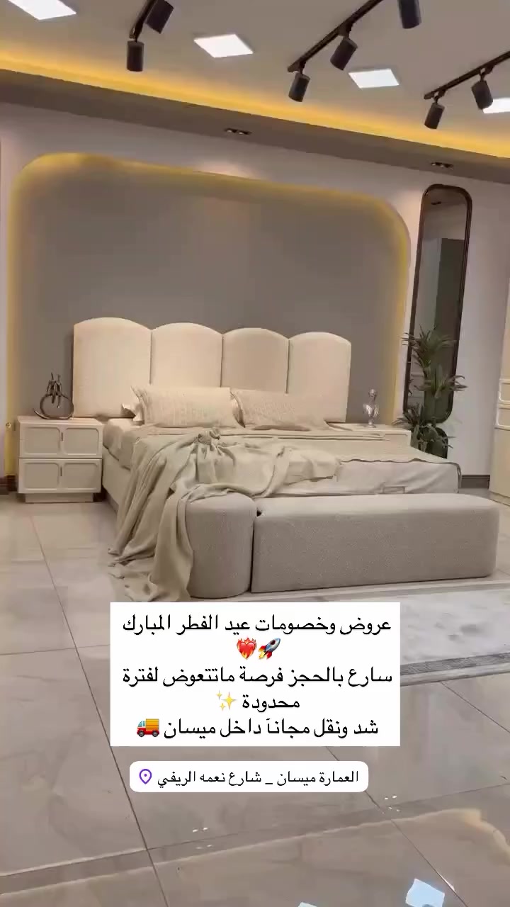 مع الراقي للاثاث التركي

✨ حوّل غرفة نومك إلى عالم من الفخامة والراحة!
مع تصميماتنا التركية الراقية، كل تفصيلة تم اختيارها بعناية لتمنحك أناقة لا تضاهى وراحة لا مثيل لها. 🛏️💖
من الألوان الهادئة إلى الخامات الفاخرة، ومن التفاصيل العصرية إلى لمسات الترف الكلاسيكي، غرفنا مصممة لتلبي كل أذواقك وتحوّل منزلك إلى ملاذ مثالي.

💥 ولأننا نهتم براحتك وميزانيتك، نقدم خصومات حصرية لفترة محدودة!
اغتنم الفرصة الآن لتجديد غرفتك بأسلوب تركي أصيل وبأسعار لا تُقاوم!

📩 تواصل معنا اليوم واكتشف غرف أحلامك

***********
***********
