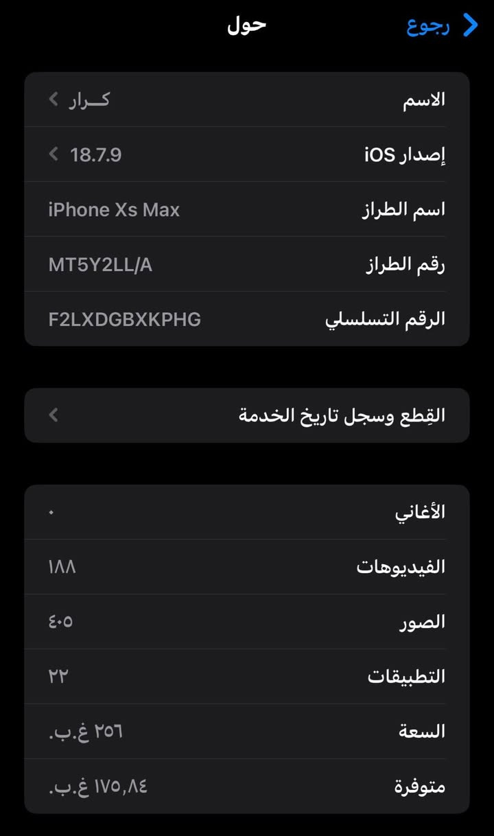 مراوس فقط ب١١ عادي
ايفون Xmix لون اسود 
جهاز شرط ل نضافه 
وقطعه نادره ونضيفه كُلش
ذاكره ٢٥٦ 
بطاريه ١٠٠ مبدله وكاله ابل ل اصليه من 
شركة الأماني 
فيس ايدي✅ سماعات✅ كامره✅
لاسق شاشه مضلل وكڤر اصليات من 
شركة الأماني 
مراوس فقط ب ١١ عادي 
مكاني كربلاء طويريج ناحية الجدول الغربي (الرجيبه)
واتساب (***********)
