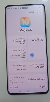 هونر X9c • رام ١٢ • تكريت