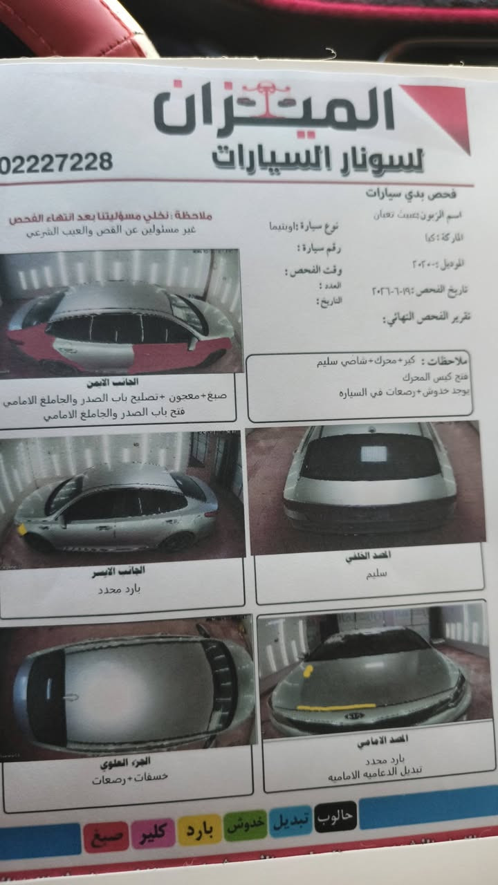 اوبتما موديل ٢٠
معوقين بعدلها سنه وتداور + وكالة مباشر من المالك

سعر ١١٠ 

اتصل ***********

نص مواصفات
