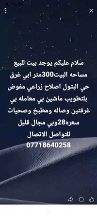 حي البتول • ٣٠٠م • معاملة كاملة