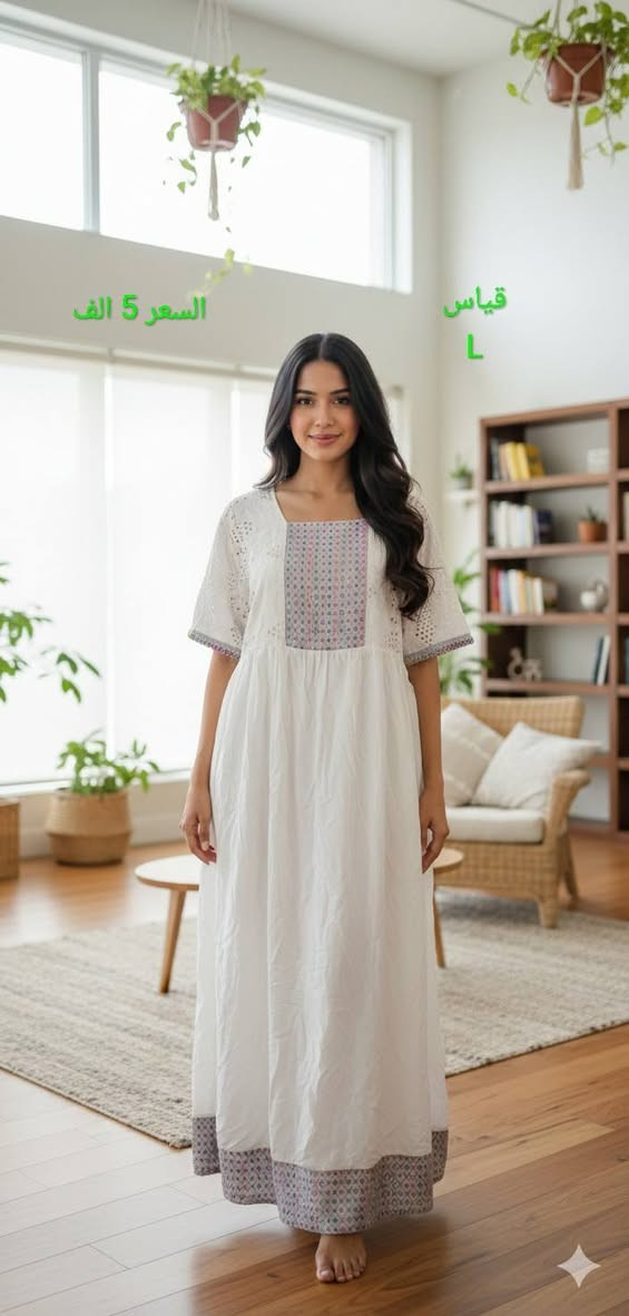 مجموعة فساتين وملابس دوام وملابس بيت


**إذا كنت صاحب هذا الإعلان وتريد حذفه لأي سبب، رجاءا أرسل رسالة إلى الدعم الفني**