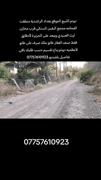 الراشديه الفحامه • ٢٢٠٠م • خدمات كاملة