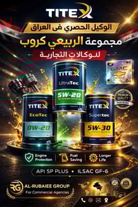 زيوت تايتكس • تخليقية بالكامل • بنزين وديزل