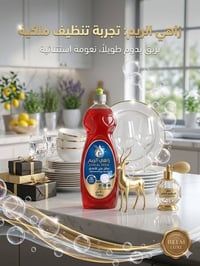 زاهي • سائل زاهي • زاهي 700 مل • كارتون زاهي • منظفات • مواد تنظيف • ص...