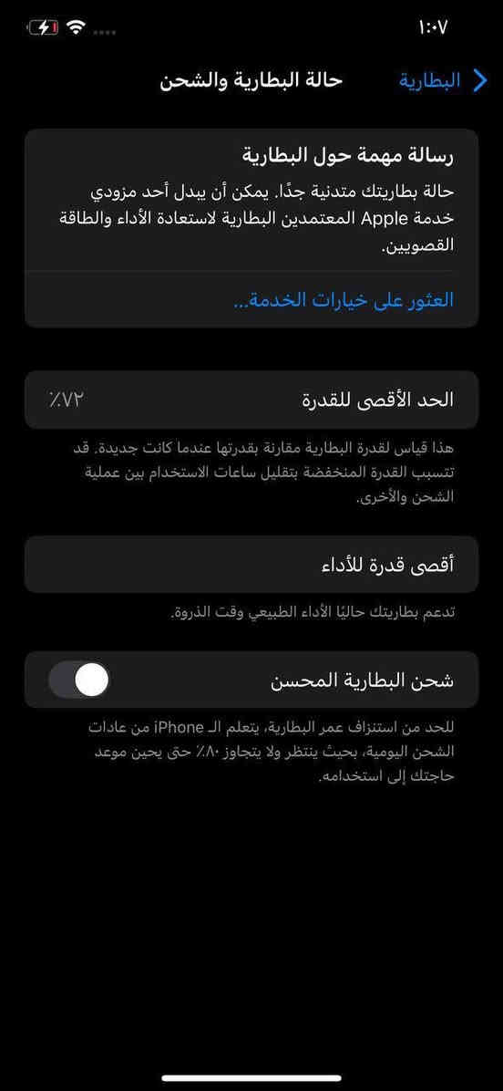 السلام عليكم اكس ماكس للبيع
ذاكرة 256

بطارية 72

مبدل ظهر فقط

جهاز شغال كامل بي فقط دكمة التشغيل عاطلة 

المكان جزيرة بغداد السياحية
السعر 110بي مجال بسيط 
رقم ***********
