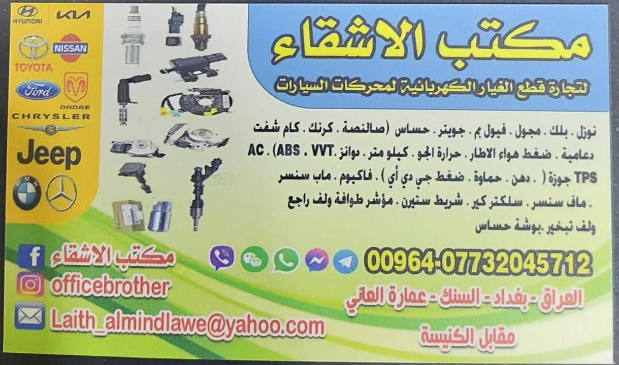 كهربائيات السيارات بغداد, العراق


**إذا كنت صاحب هذا الإعلان وتريد حذفه لأي سبب، رجاءا أرسل رسالة إلى الدعم الفني**