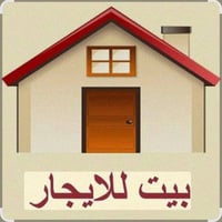 يوجد بيت للايجار بمنطقه الرواد البيت مكون من طابقين المساحه 100 متر  و...
