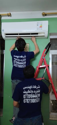 ❄️ شركة المهندس للتبريد والتكييف ❄️ بإدارة المهندس سجاد زامل ​🛠️ خدمات...