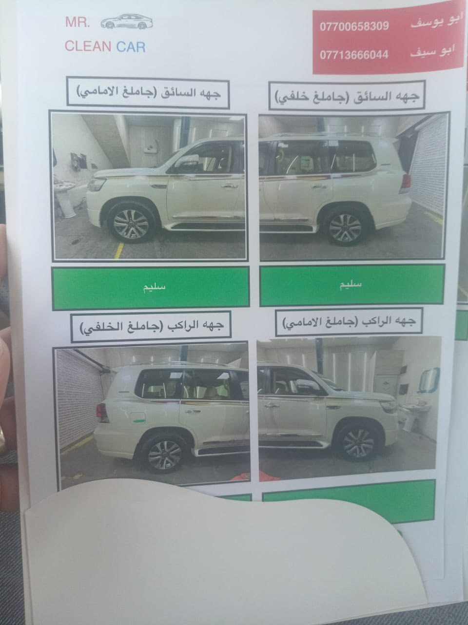 موديل ١٧ ساز اصليه باب اول كشنين كهرباء دبل ماوس ٨ايرباك مكينه سته ٤٠٠٠ زراك لايت حساس امامي خلفي مري شفط ثلاجه فتحه جديده معنه الكلمه مكفوله الصبغ والضربه والبارد حته دعاميات مكينه كير كفاله غرفه جديده لك رقم بغداد بسمي كامرات فول مكان بغداد بلديات السعر ٤٥٠ الاتصال ***********
