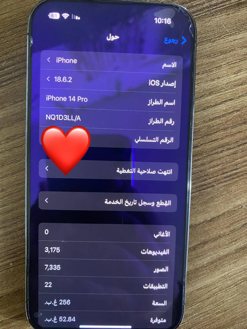 ايفون 14 برو ذاكره 256 بطاريه 90 شريحه إلكترونيه نظيف وتر بروف شخط واحد مابي بي إشعار من ابل كاميرا وبطاريه قطع اصليه من ابل السعر 650 وبي مجال المكان بغداد الدوره الرقم***********
